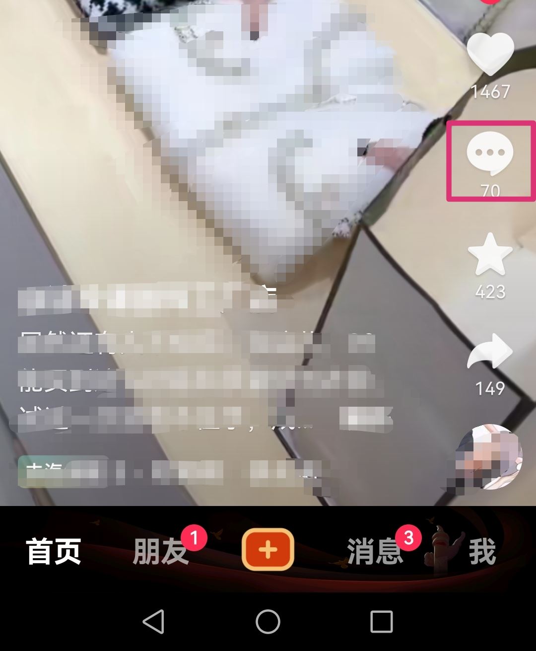 抖音評(píng)論區(qū)怎么發(fā)視頻安卓？