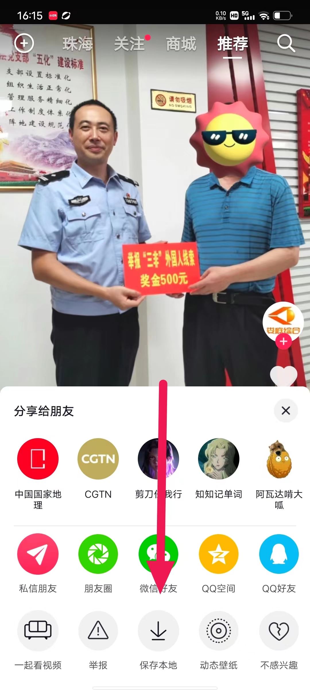 抖音怎么下載別人作品？