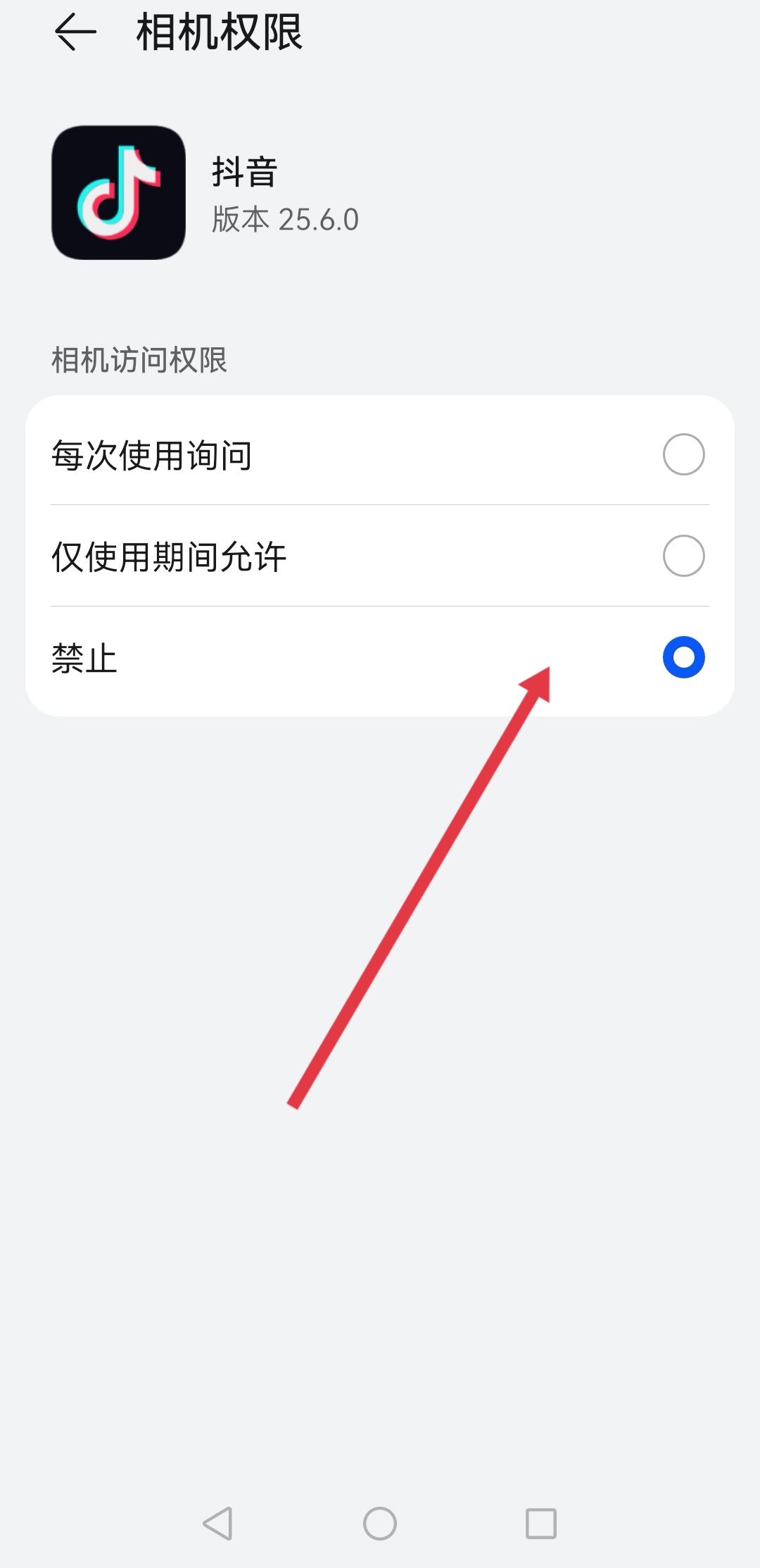 抖音怎么開啟相機權(quán)限？