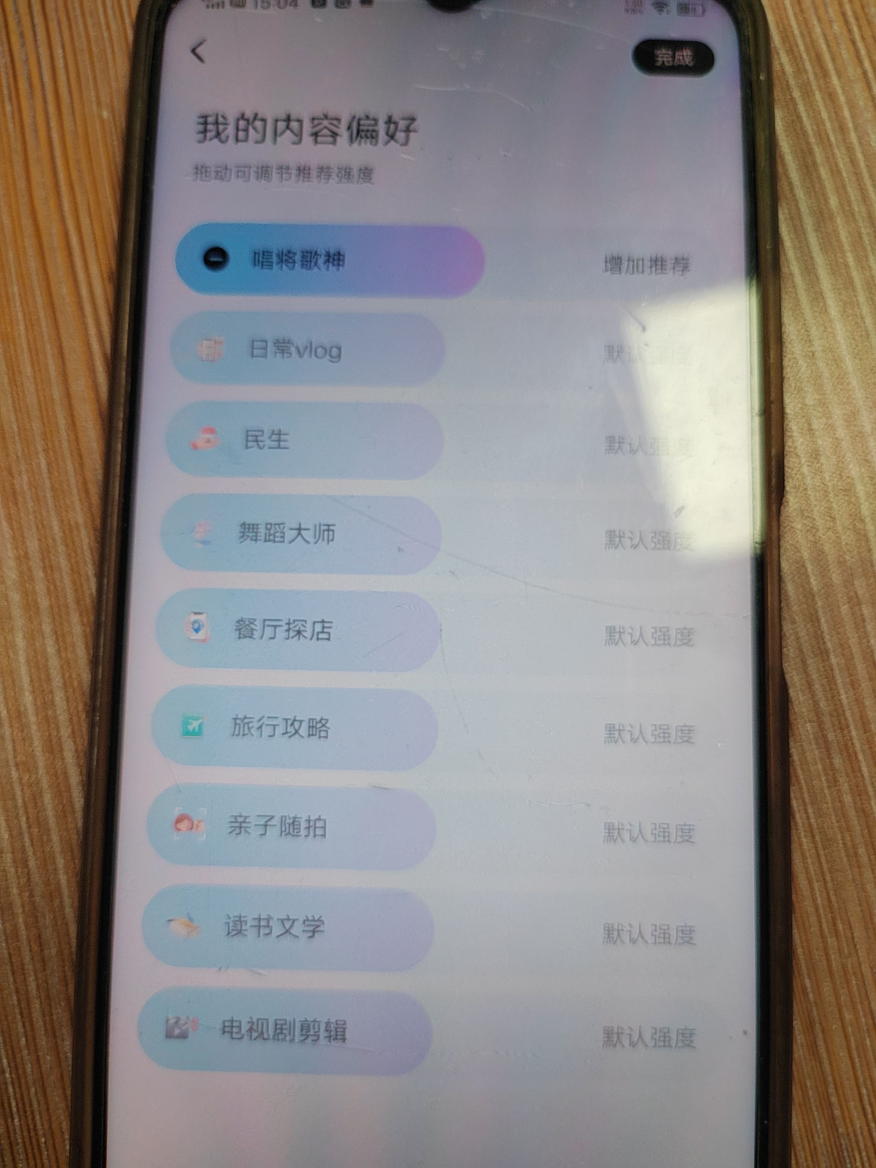 抖音怎么選擇興趣標(biāo)簽？