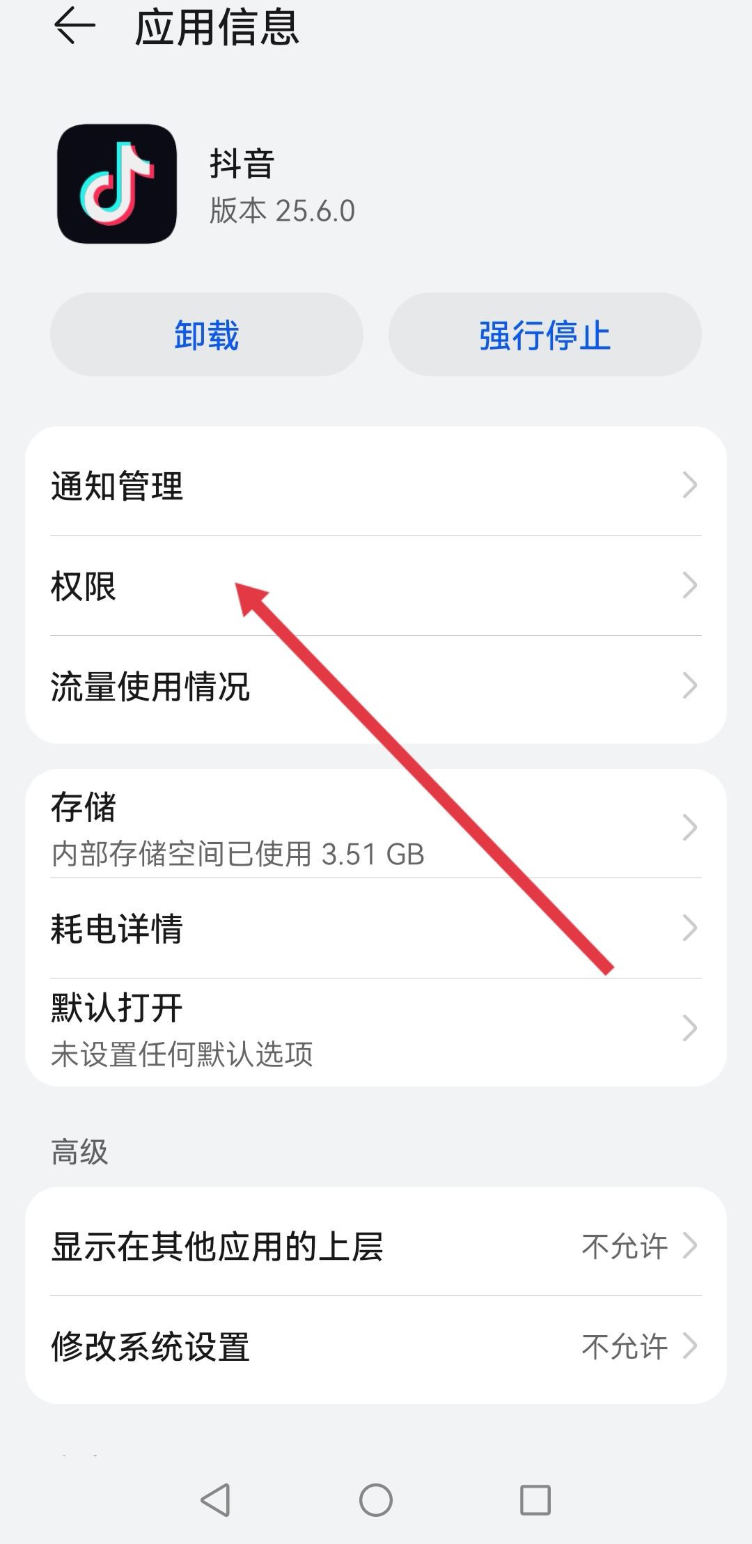 抖音怎么開啟相機權(quán)限？