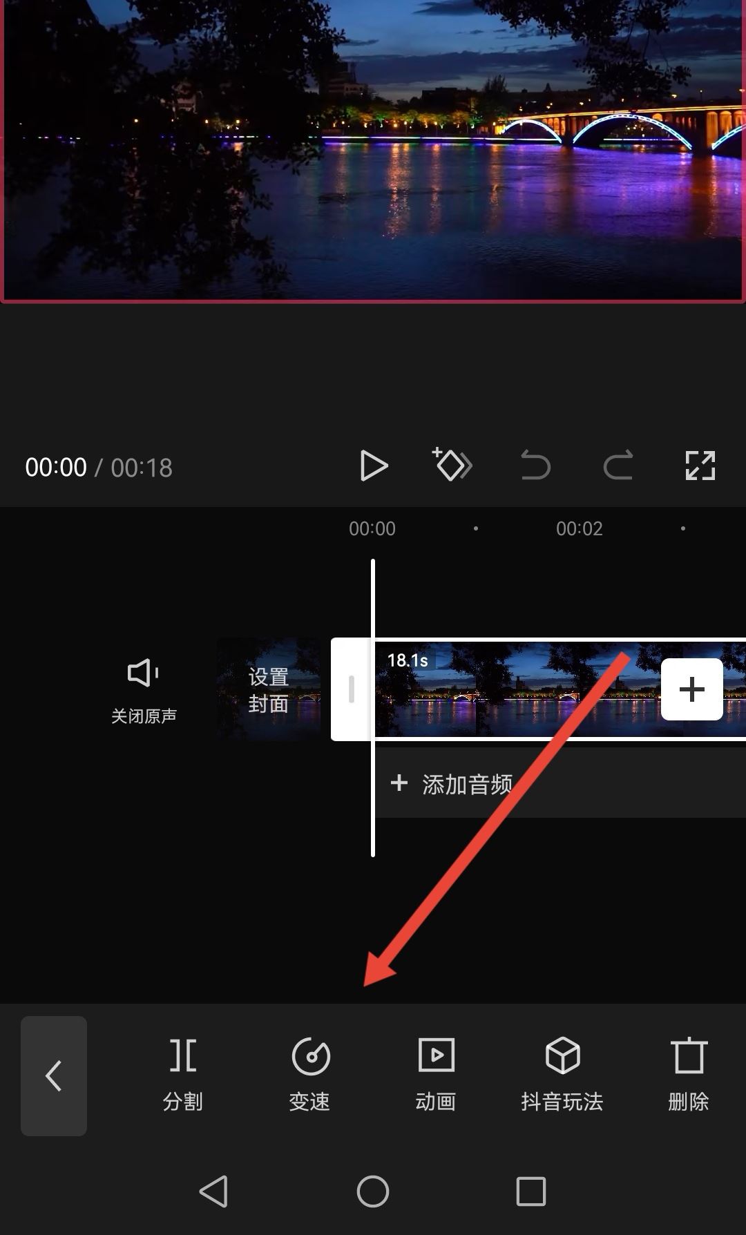 抖音視頻時(shí)長(zhǎng)太短怎么調(diào)？
