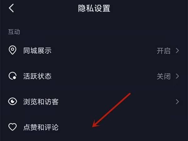 抖音怎么隱藏評(píng)論？