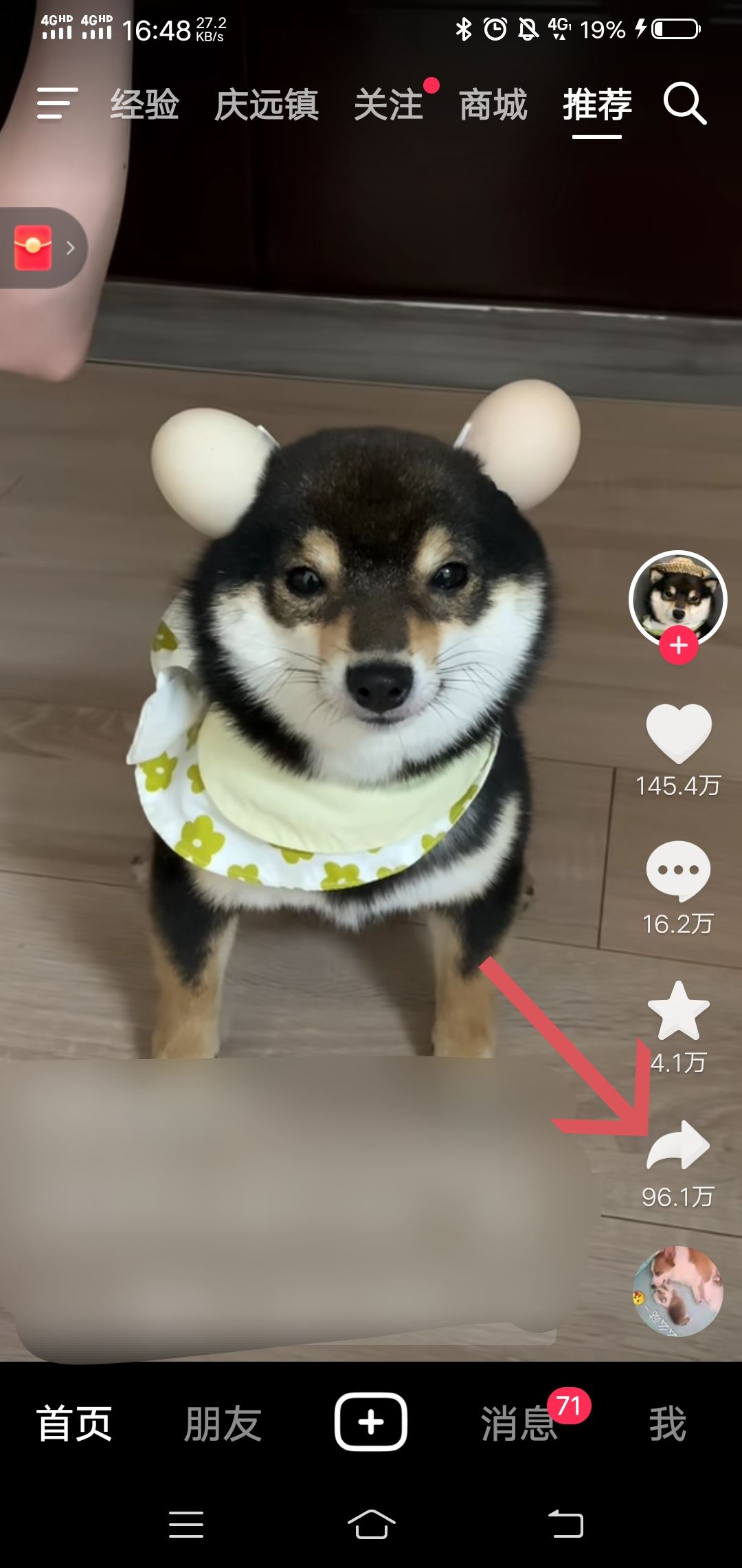 抖音怎么下載別人作品？