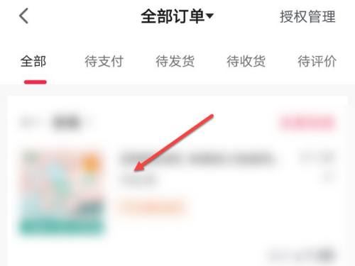 抖音怎么申請退貨運費？