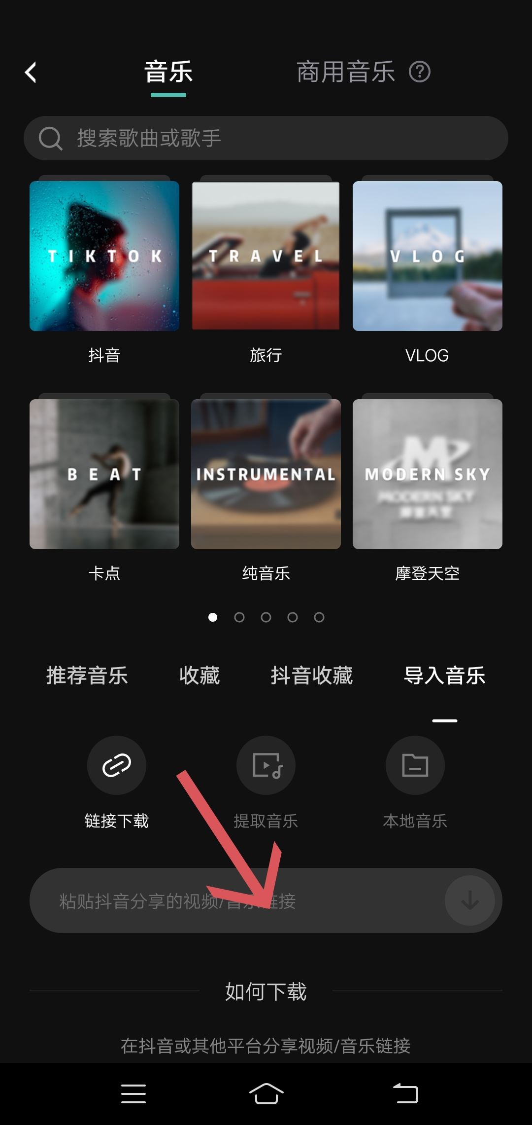 抖音怎么復(fù)制鏈接到剪映拍同款？