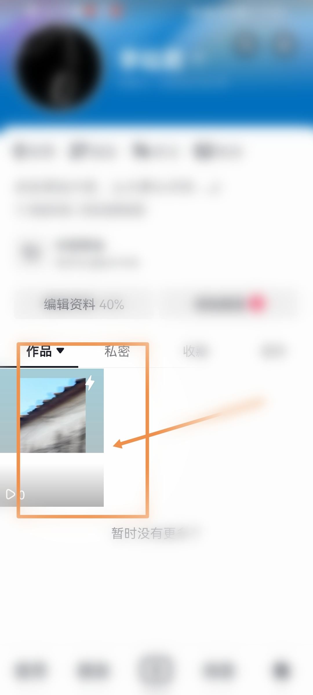 抖音怎么刪別人的評論？