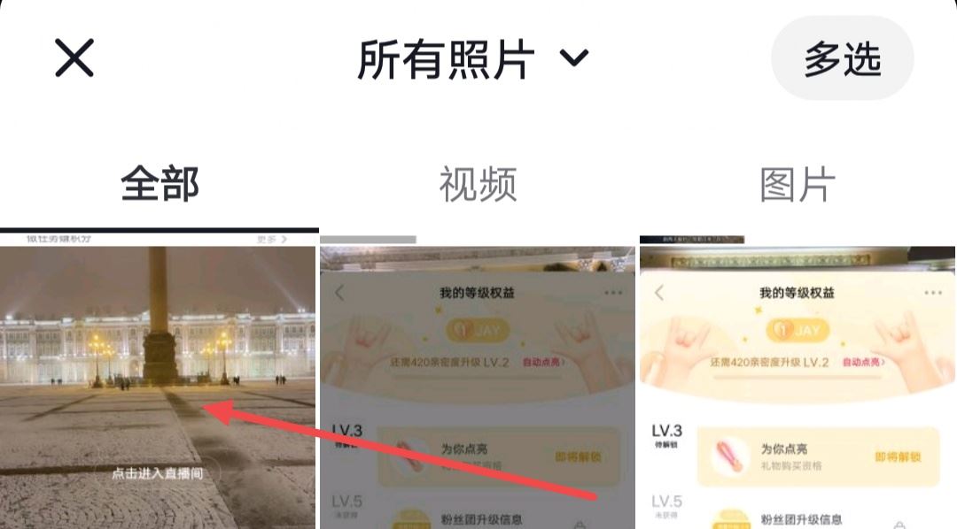 抖音生活日記的視頻怎么發(fā)？