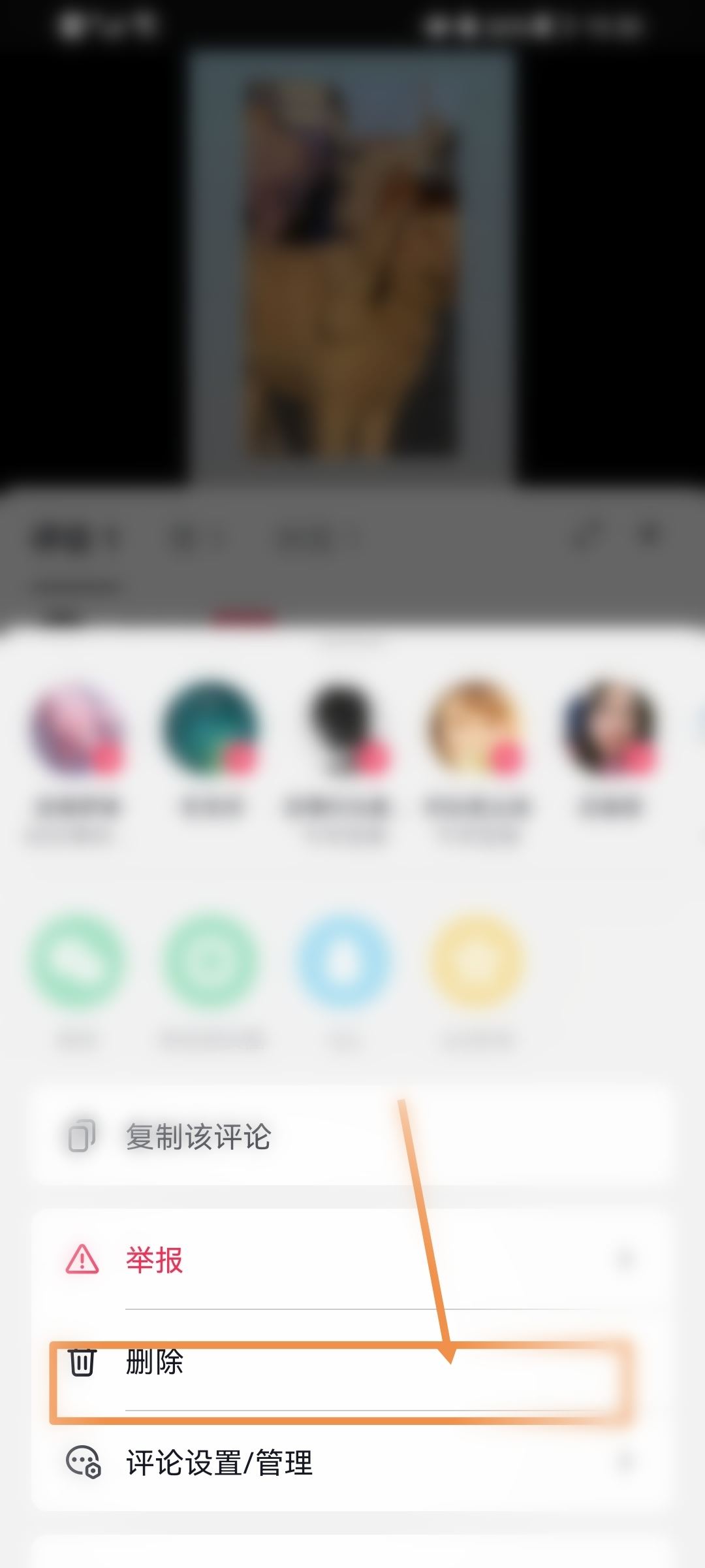 抖音怎么刪別人的評論？