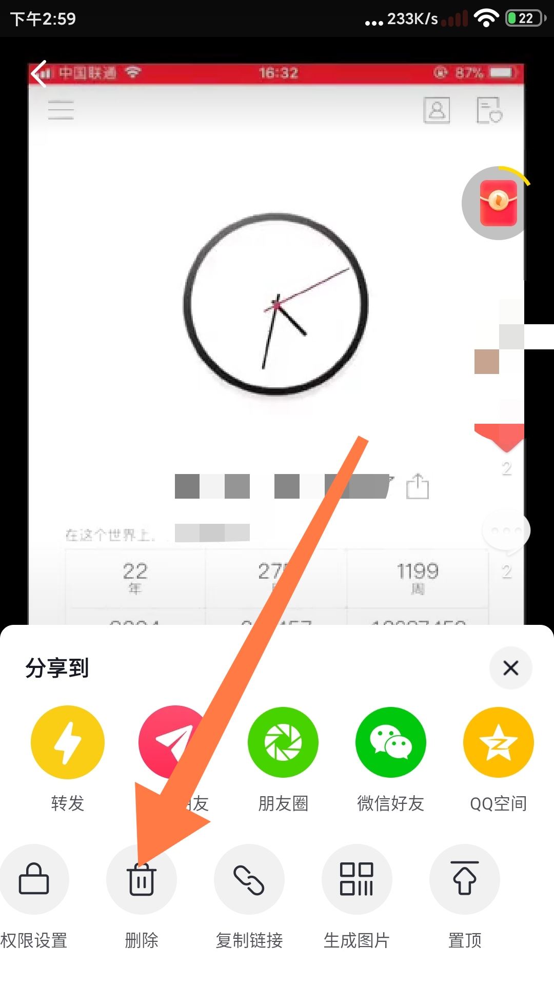 抖音火山版怎么刪除作品？