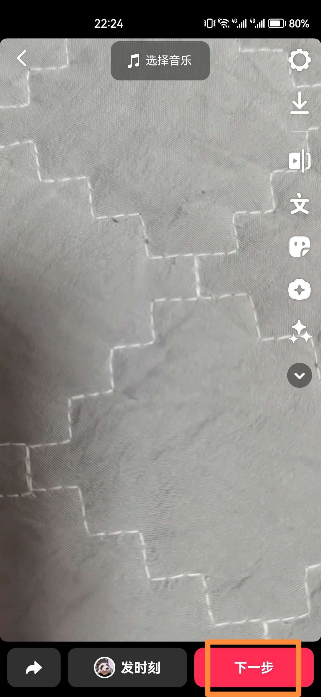 抖音發(fā)作品怎么在下方寫文字？