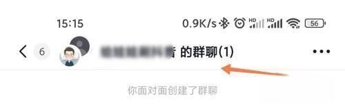 抖音面對(duì)面加群怎么進(jìn)入？