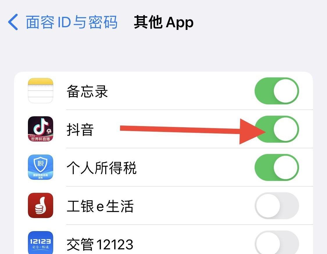抖音登錄要掃臉怎么關(guān)？
