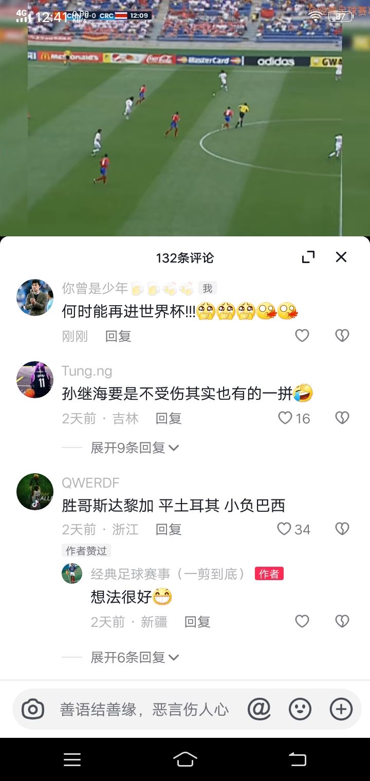 抖音怎么隱藏評(píng)論？