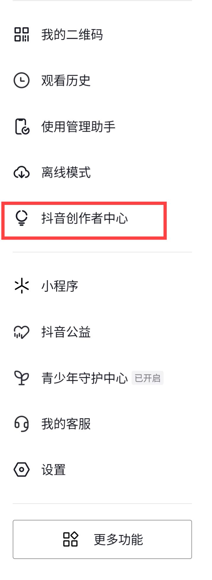 個體戶怎么開通抖音團購？