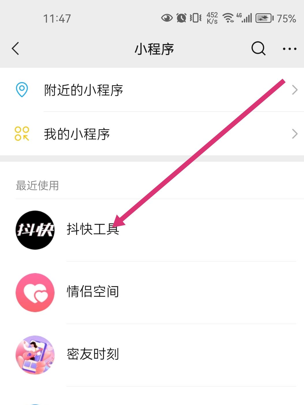 抖音不能保存別人的作品怎么辦？