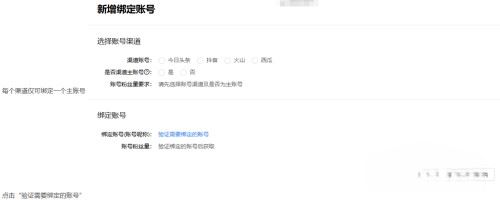 抖音商家后臺怎么確認綁定？