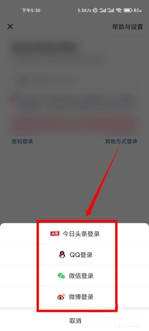 如何用QQ登錄抖音？