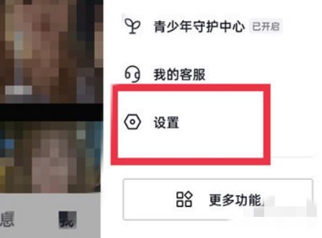抖音日常點贊解鎖怎么設(shè)置？