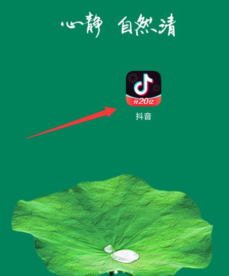 抖音如何關閉分享提醒？