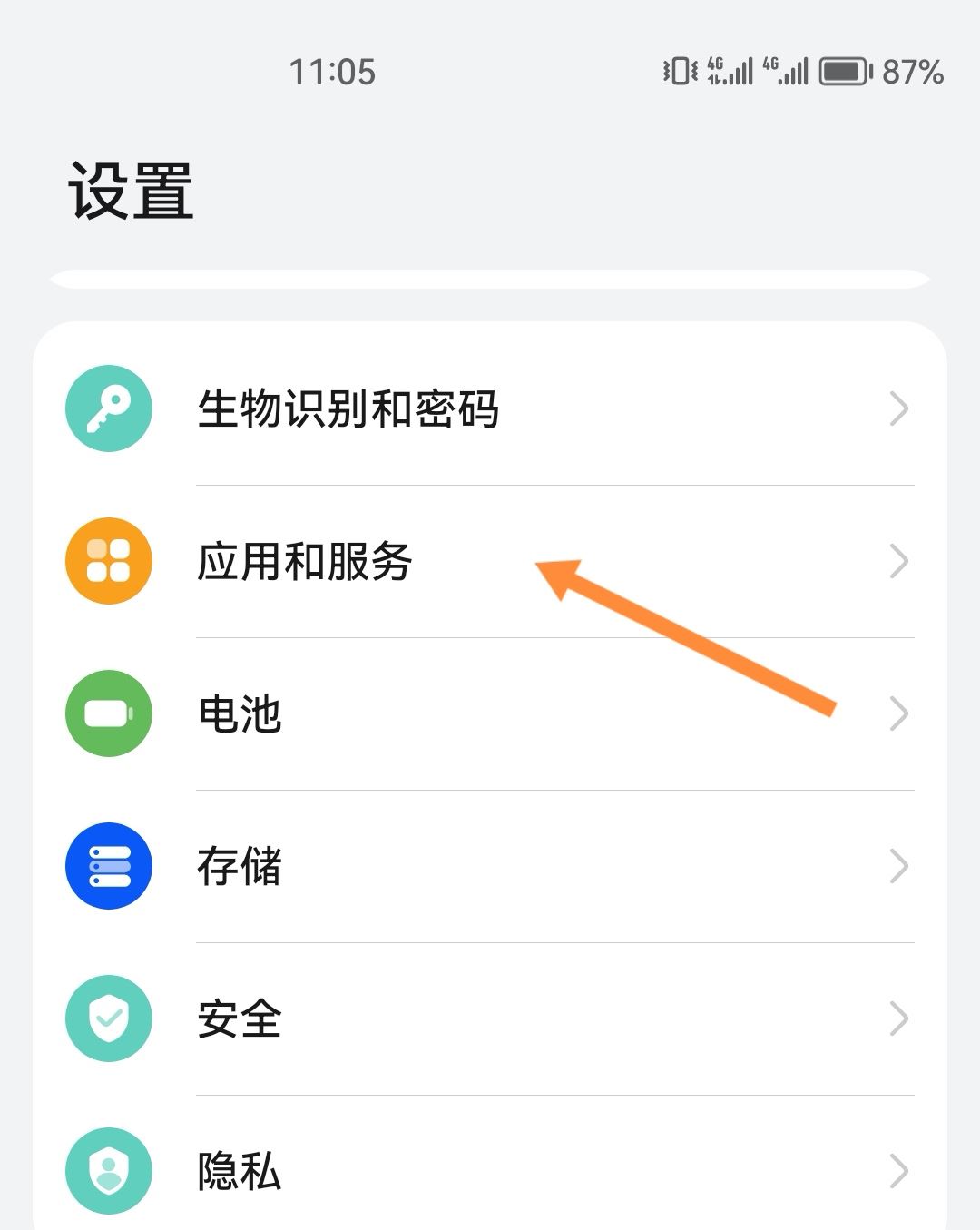 抖音怎么開啟相機權(quán)限？