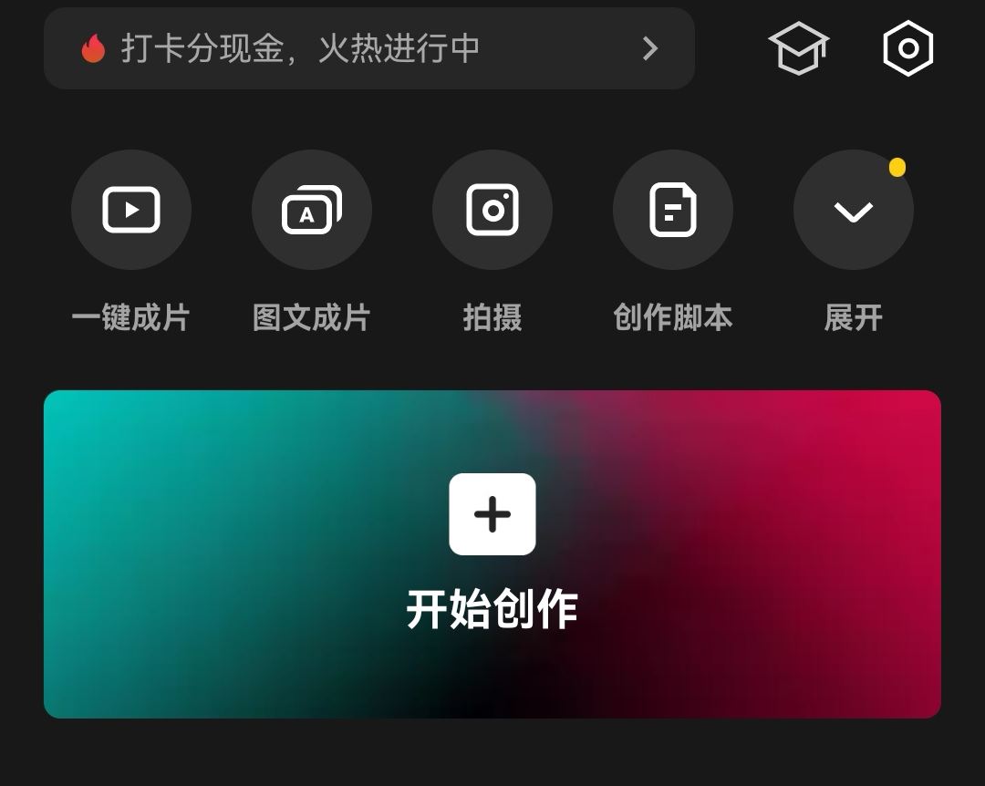 抖音視頻時(shí)長(zhǎng)太短怎么調(diào)？