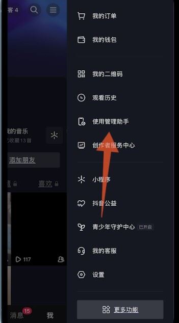 抖音偏愛怎么設(shè)置？