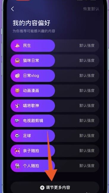 抖音偏愛怎么設(shè)置？