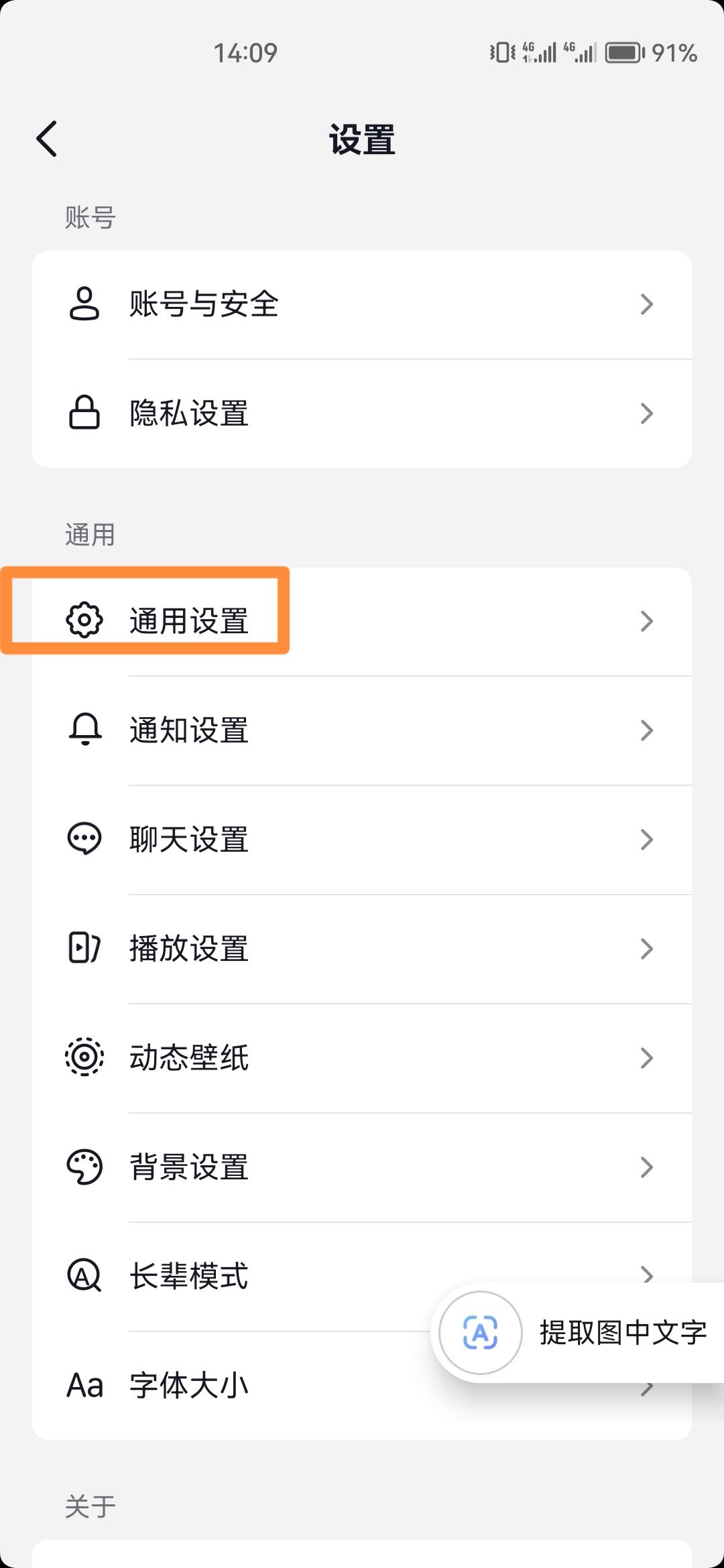 抖音畫質變黃怎么恢復？