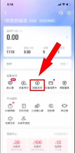 抖音面容支付怎么取消？
