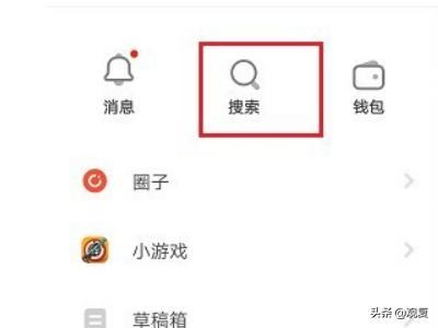 抖音火山版怎么搜索別人？