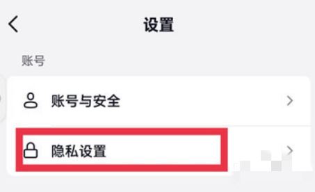 抖音日常點贊解鎖怎么設(shè)置？