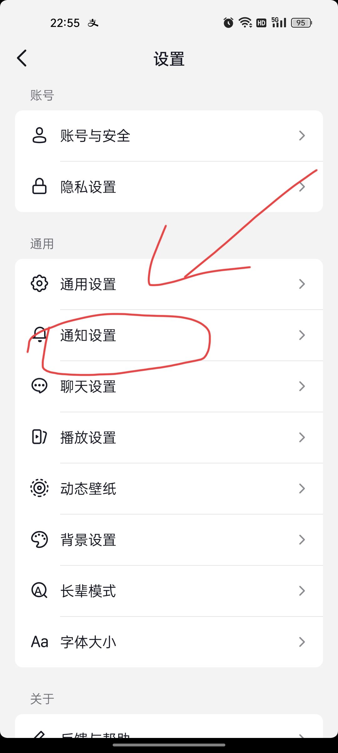 抖音好友上線提醒怎么關(guān)？