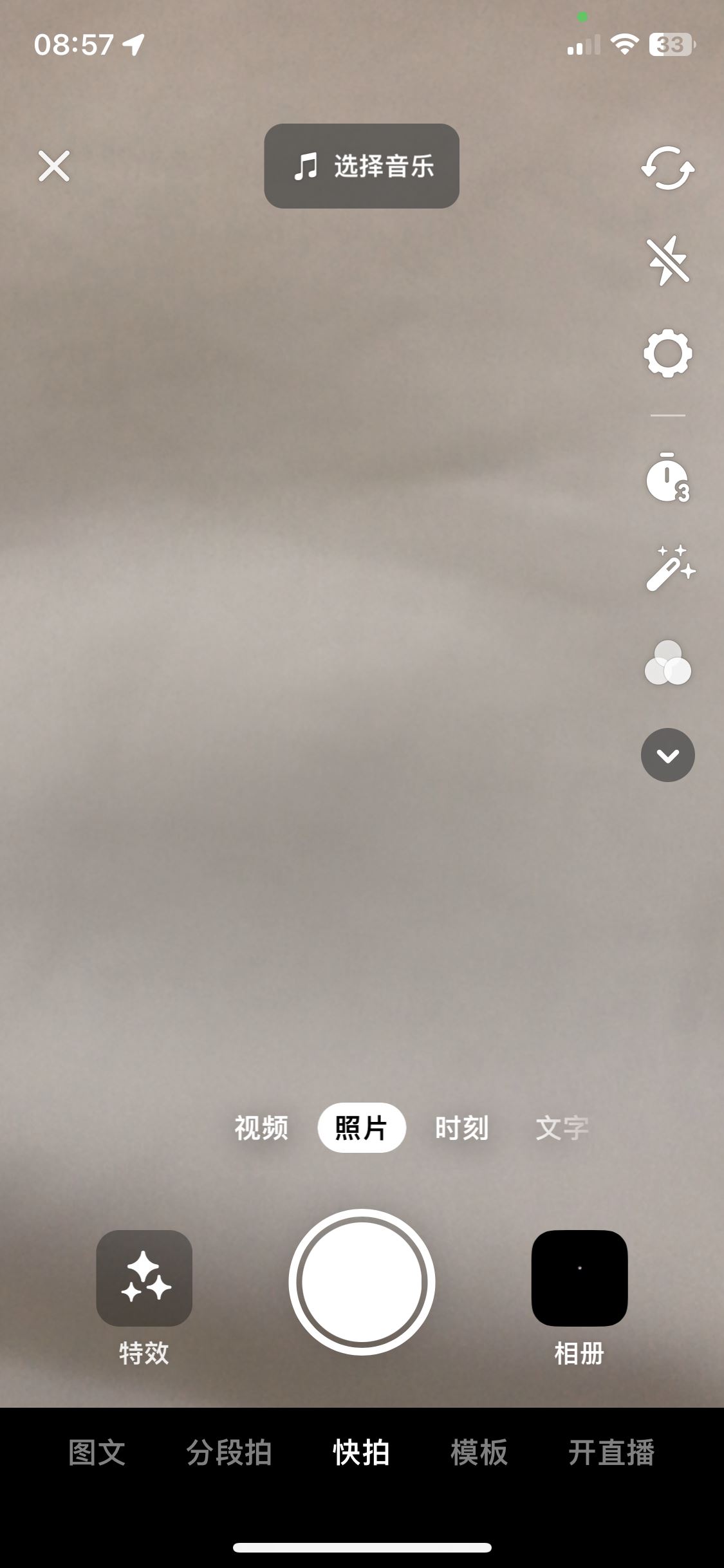 抖音相機(jī)怎么打開？