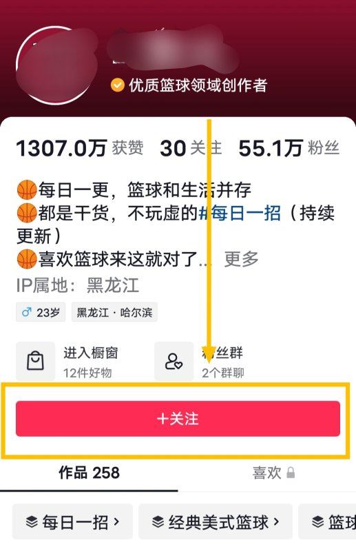抖音怎么變鐵粉？