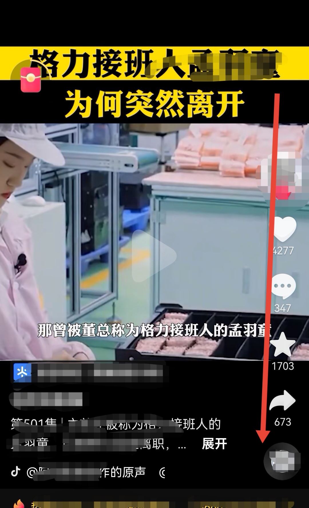 怎么把抖音視頻發(fā)到微信上？