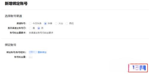 抖音商家后臺怎么確認綁定？