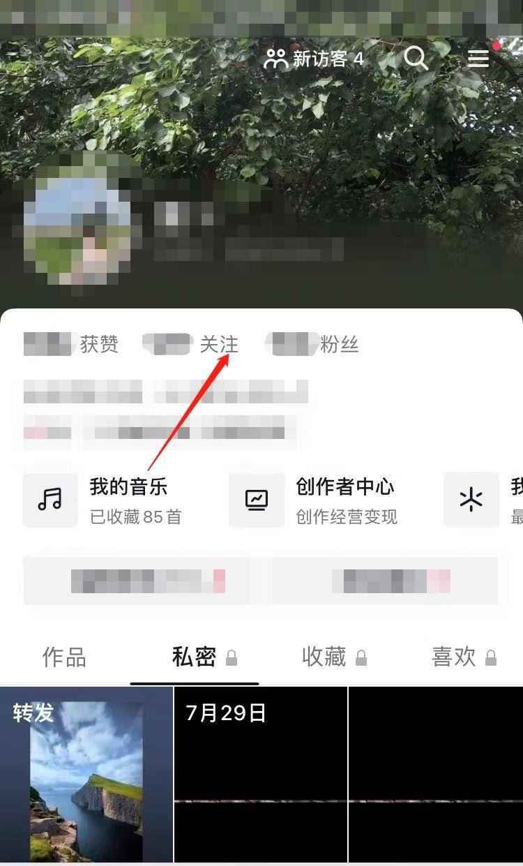 抖音怎么變鐵粉？