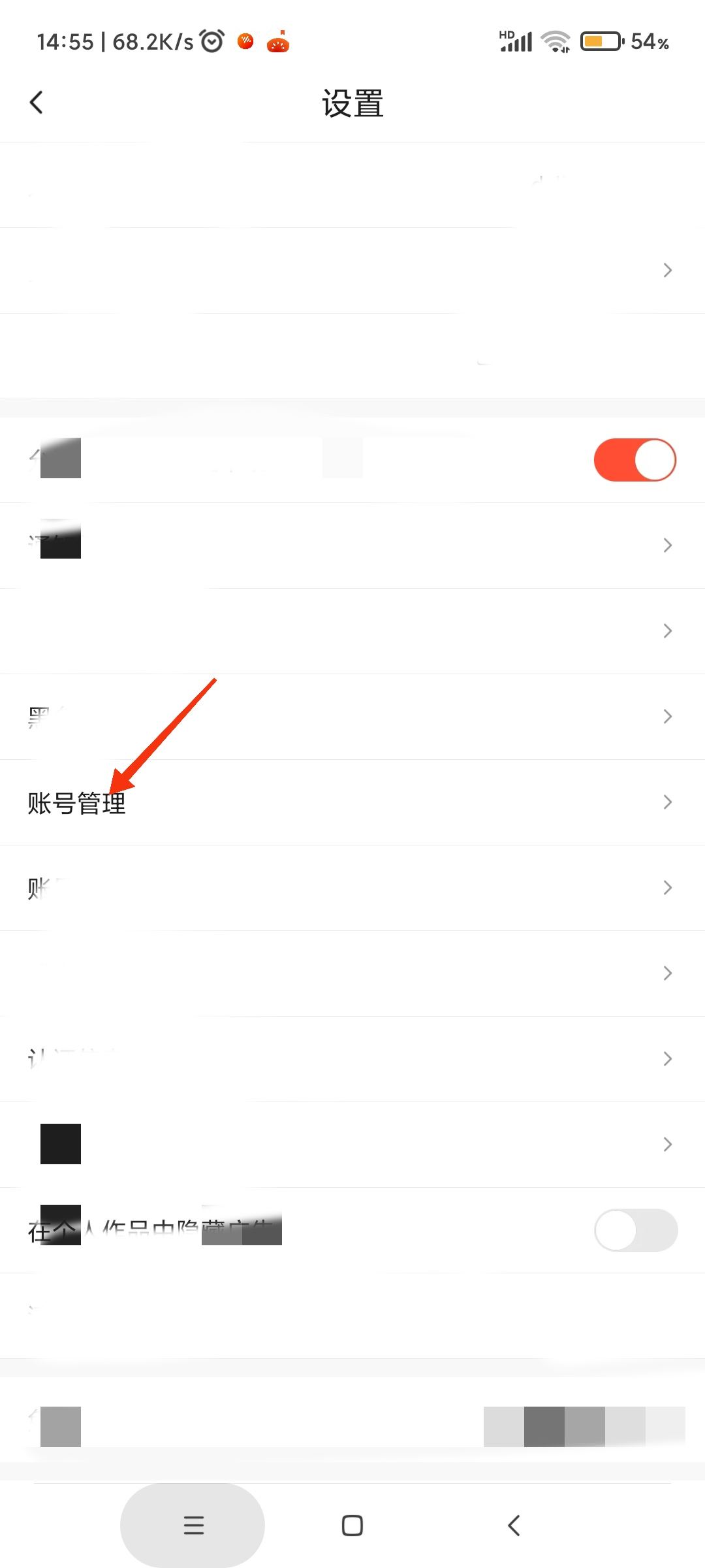 抖音火山版的賬號怎樣強(qiáng)制注銷掉？
