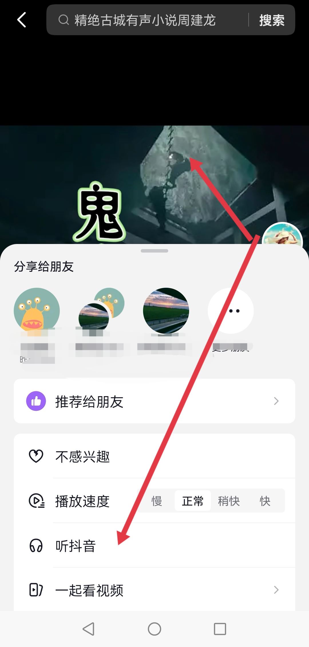 華為手機怎么息屏聽抖音？