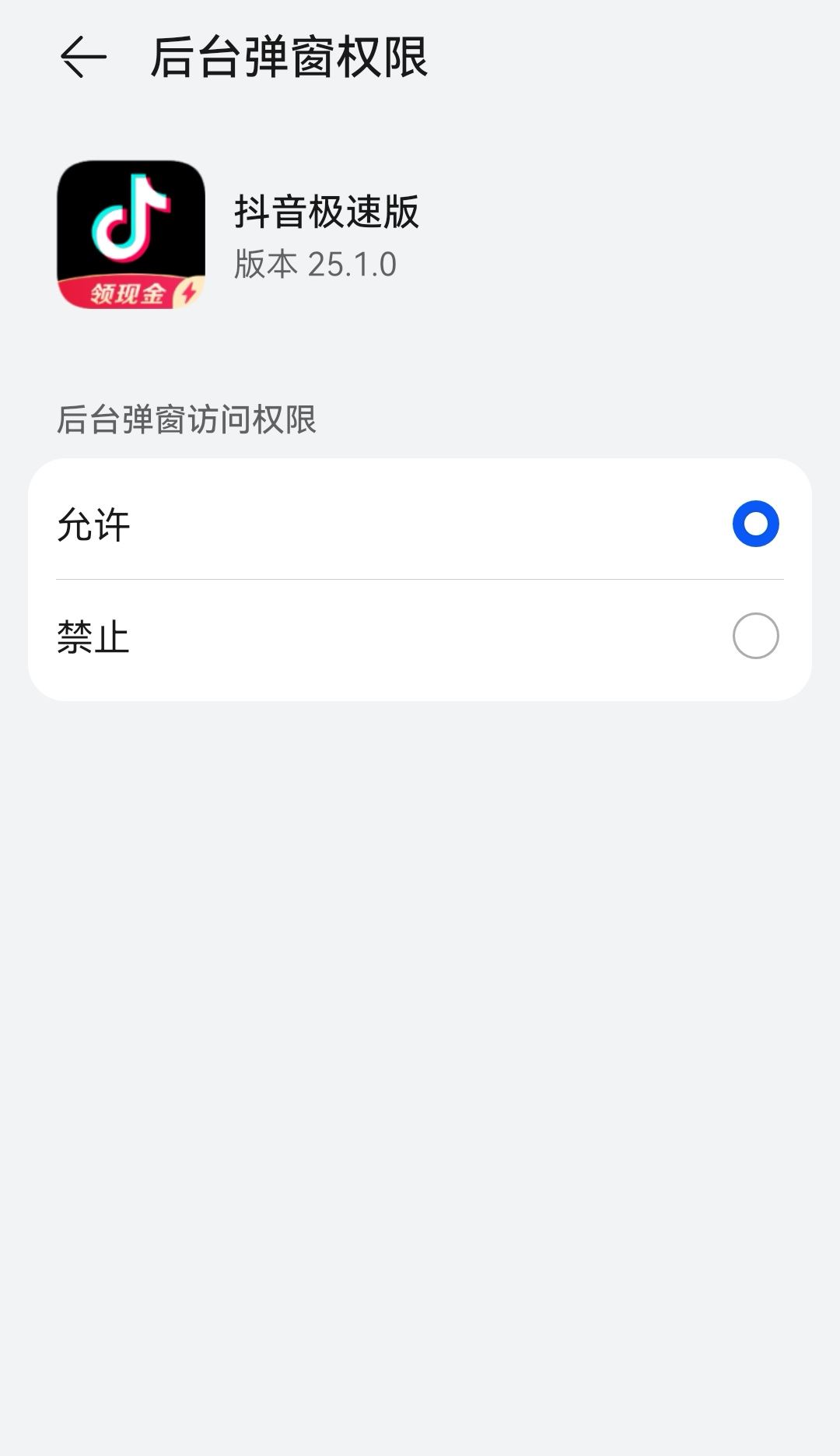 抖音耗電快怎么辦？