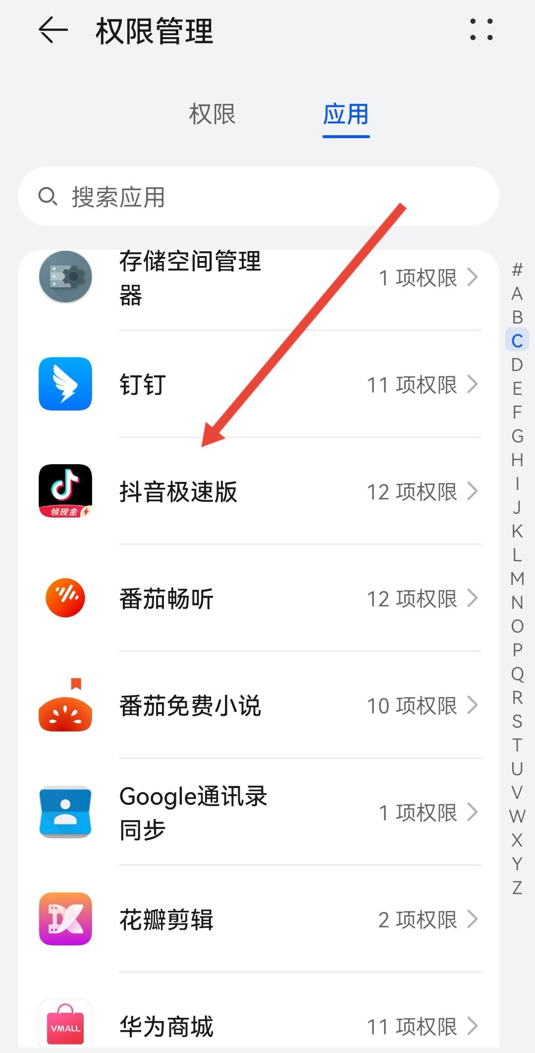 抖音耗電快怎么辦？
