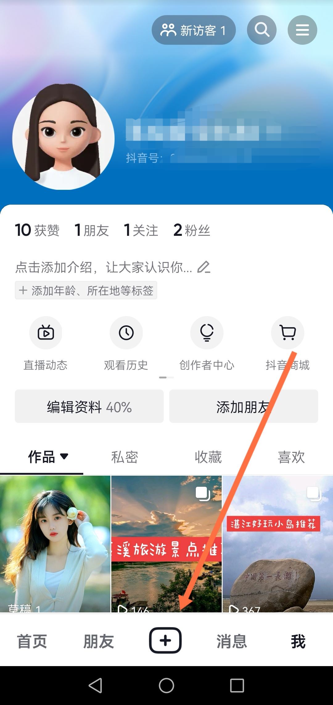 抖音怎么去掉原音換成配音？