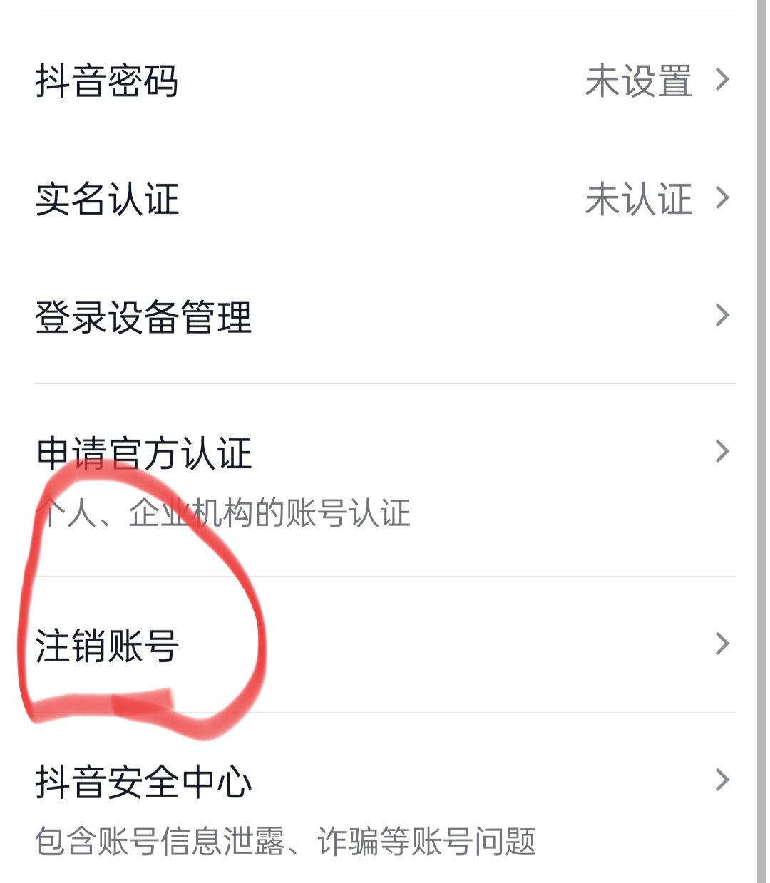 怎么重置抖音？
