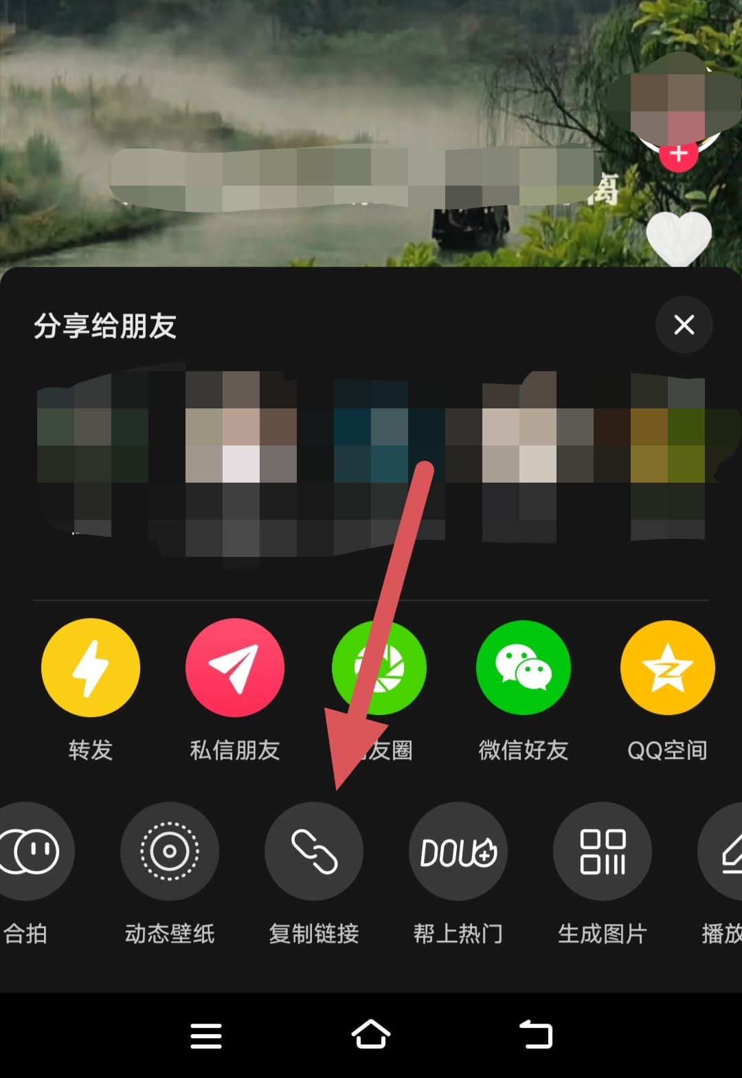 抖音音樂怎么下到本地?
