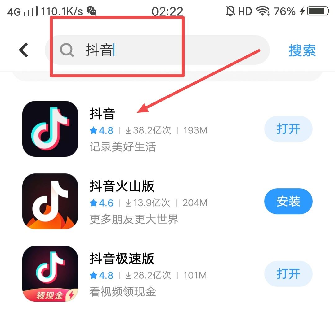 抖音評(píng)分怎么查？