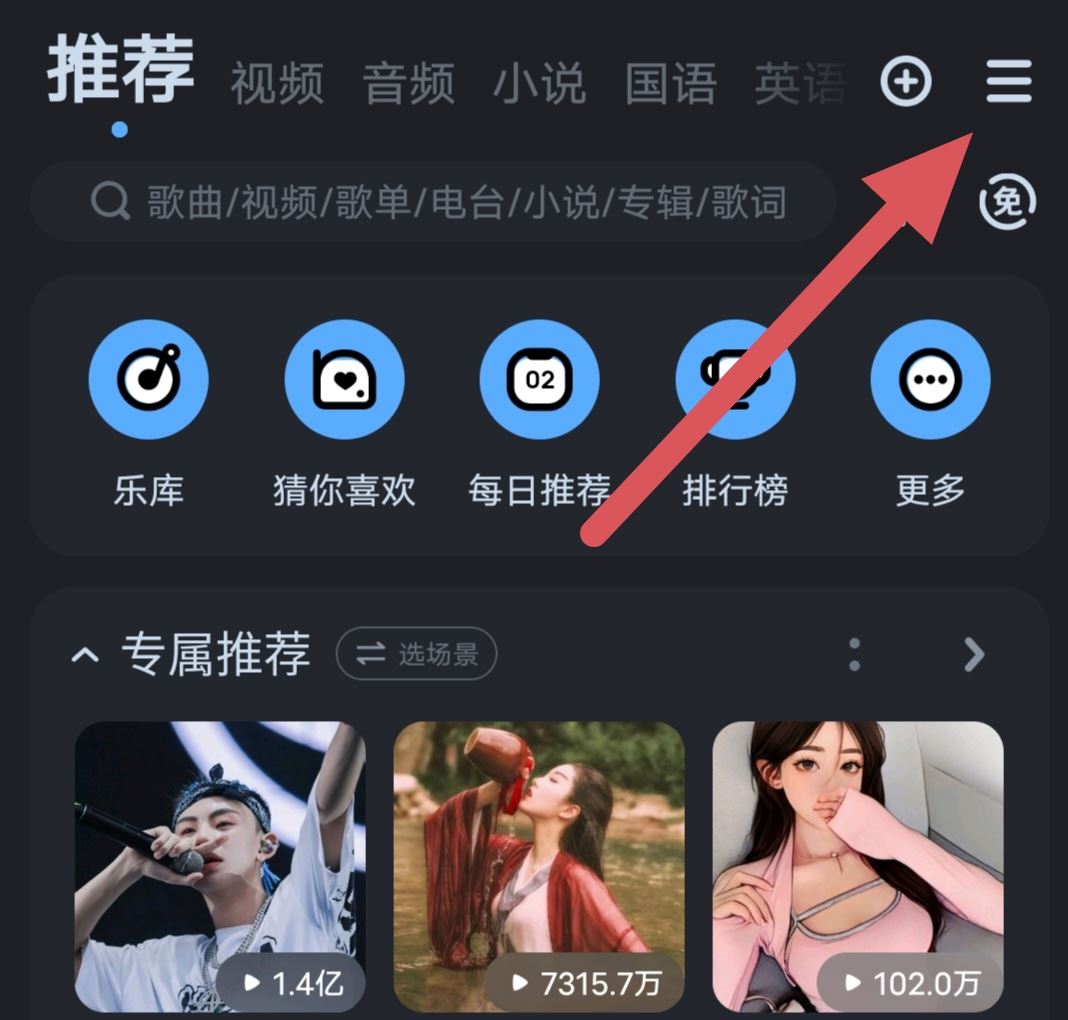 抖音音樂怎么下到本地?