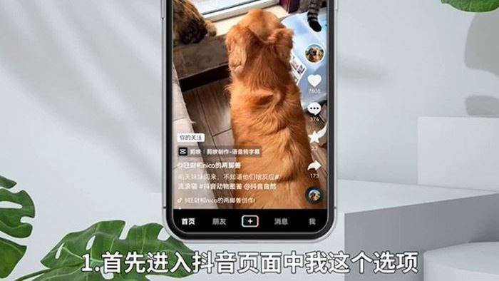 抖音怎么關(guān)閉送小心心？