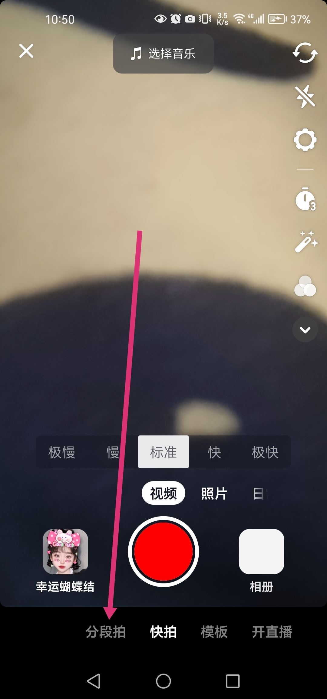 抖音怎么發(fā)兩段視頻不合并？