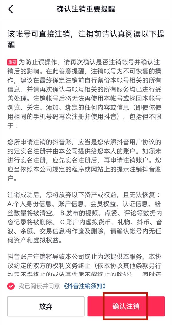 怎么重置抖音？